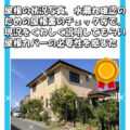 松阪市 外壁塗装 リペイント匠
